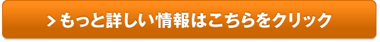 ライースリペアトライアルキット販売サイトへ