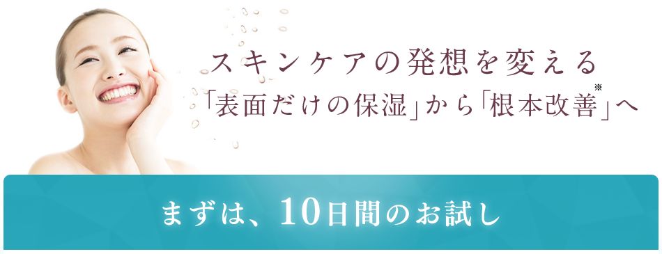コスメ 健康食品